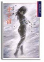 小宇宙[二手書_良好]
