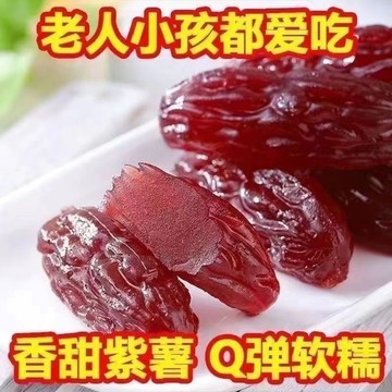 🔥 老闆推薦 紫薯仔 地瓜乾 休閒零食 乾貨 果乾 水晶紫薯仔獨立包裝紫薯薯乾紫薯乾即食地瓜乾休閒小零食