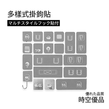 多樣式掛勾貼 掛勾貼片 無痕免釘 免釘貼片 子母扣【時空優品】無痕掛勾 置物架貼片 無痕貼 掛勾 掛鉤 透明貼片 無痕