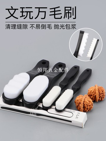 万毛刷文玩刷子核桃专用大小号平面波浪软毛刷金刚菩提子手串神器[領邦五金配件]