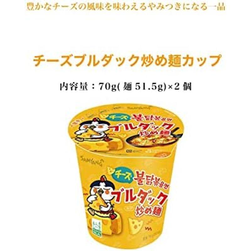 ブルダック炒め麺 カップ 人気６個セット お手拭き付 プルタック炒め麺カップ 70g 2個 チーズプルダック炒め麺カップ 70g 2個