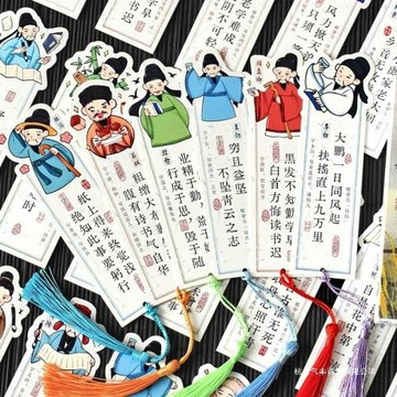 詩人集序異形書簽古代李白高適杜甫王維必背詩句知識點卡片中國風