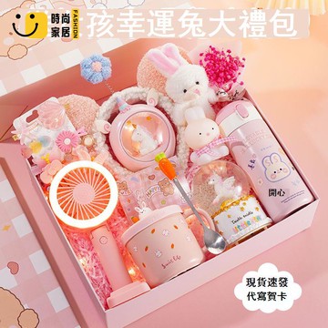 臺灣公司 免運 禮物 結婚禮物 伴手禮 生日禮物 生日禮物送女兒小朋友卡通實用推薦給7-12歲女孩走心儀式感伴手禮