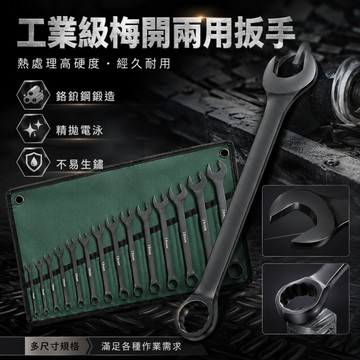 台灣現貨🌞黑色套裝兩用扳手 梅開扳手組 梅開板手組 扳手組 梅開板手 梅開扳手 板手組 梅花板手 梅花扳手 兩用扳手