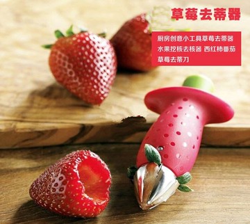 廚房用品夾草莓屁股神器屁股夾吃草莓吃水果神器韓國創意 多功能