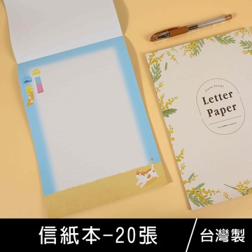 珠友 LP-25061 信紙本-20張/橫線內頁/便條紙/可撕式便條本/插畫記事本/手寫信箋/便簽本/留言紙