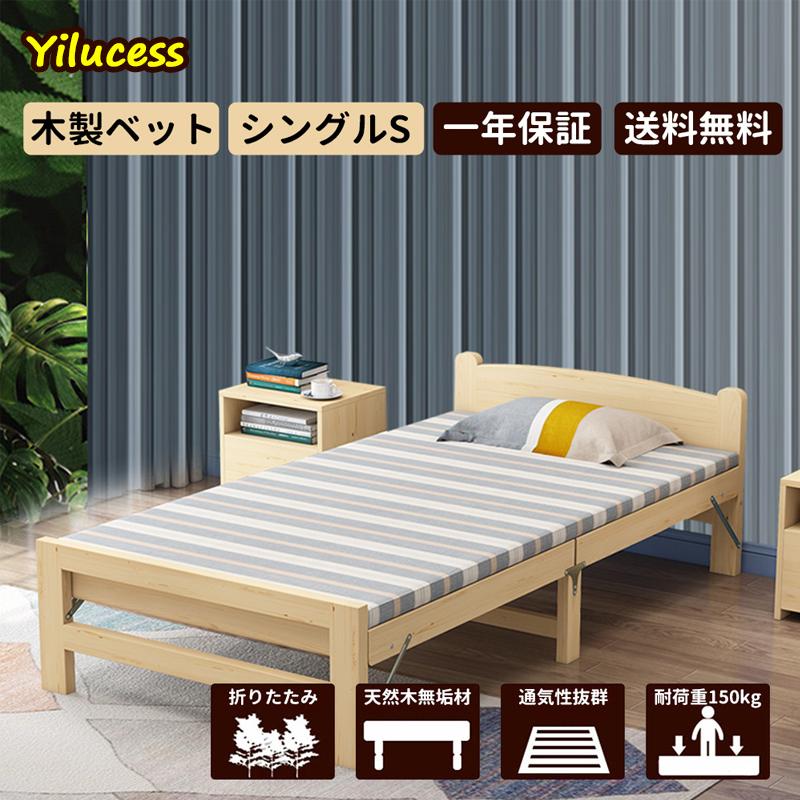 新品　折りたたみベッド ベッド マットレス付き シングル コンパクト収納 thnlight_thn-202106126