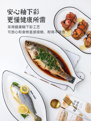北歐陶瓷魚盤家用蒸魚盤子創意大號橢圓形餐盤菜盤裝魚盤子【林之色】