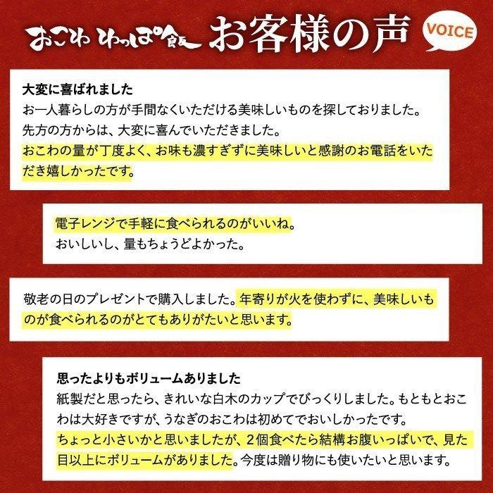 おこわ4種セット うなぎ・かに・しぐれ・ほたておこわ（4個入り） お歳暮 おこわ 帆立 ギフト 内祝い お祝い 贈答 お祝い プレゼント