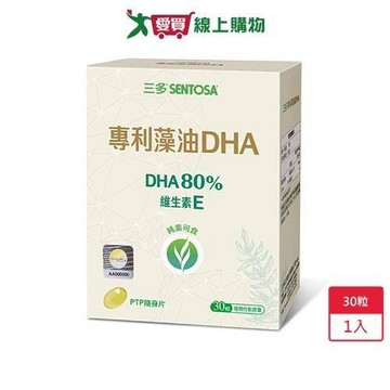 三多專利藻油DHA植物性軟膠囊30粒【愛買嚴選，熱銷推薦】【愛買】