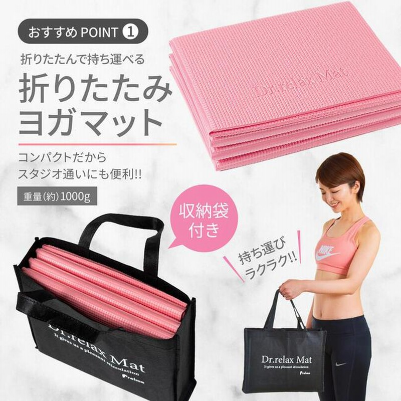 ヨガマット 6mm 持ち運びに便利 折りたたみ トレーニング