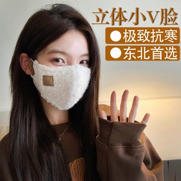 特賣🎀冬季新款羊羔毛保暖口罩防風透氣防寒護臉護眼角高顔值可水洗 冬季戶外騎行加絨麵罩 毛口罩 DAM5