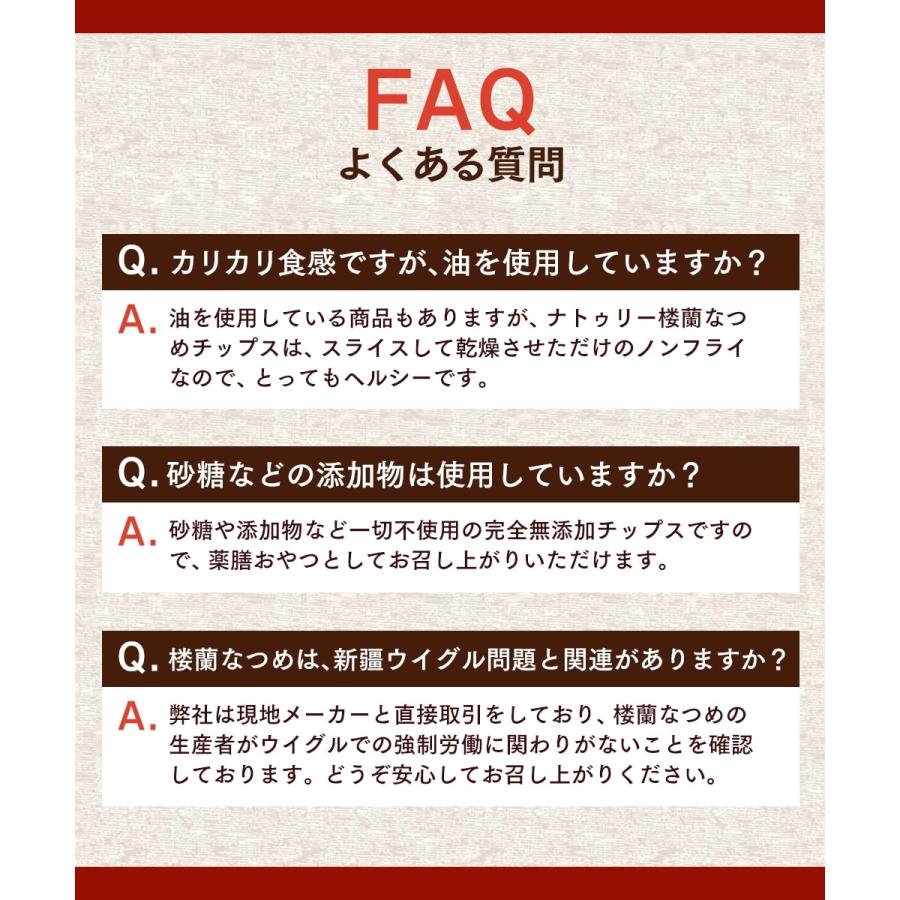 なつめ ナトゥリー 楼蘭なつめチップス 200g ナツメ ドライフルーツ 棗 なつめチップス