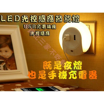 @貨比三家不吃虧@ LED光控感應節能燈 迷你小夜燈 光控 壁燈 光線感應設計 緊急照明 臥室燈 豆腐頭