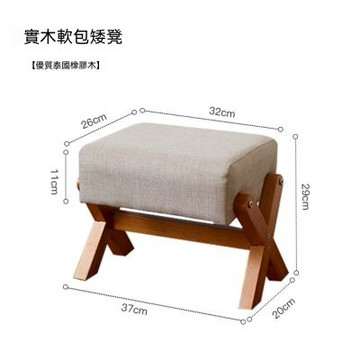 實木軟包換鞋凳 家用門口矮板凳 客廳茶幾方凳沙發腳踏凳 小板凳入戶穿鞋凳