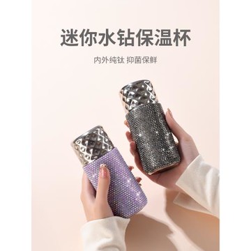 (免運)迷你保溫杯純鈦杯2026新款女生高顏值便攜小巧茶水分離小容量水杯