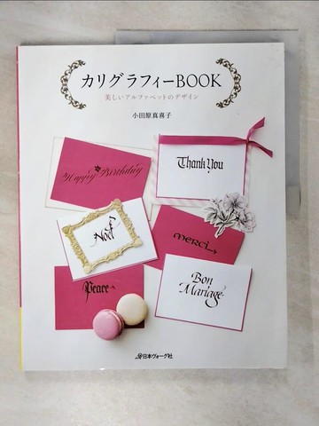【書寶二手書T5／藝術_UIC】???????ＢＯＯＫ－美??????????????_日文_小田原真喜子