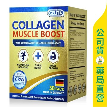 【德美利】德國體恆定專利膠原蛋白5gx30包 / 維持肌肉量、肌耐力 / 買３送１ ✦美康藥局✦