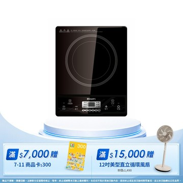 飛利浦智慧變頻電磁爐 (HD4924/50)
