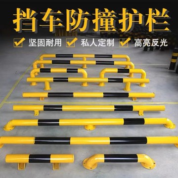 u型防撞護欄車位鋼管護欄道路隔離欄桿M型防護欄U形樁鋼管擋車器