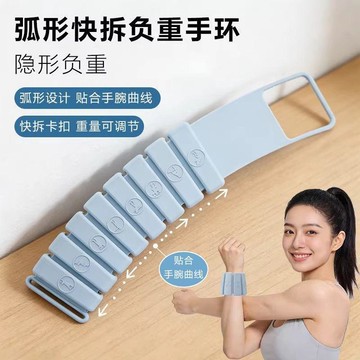 免運🚚桃園出貨⚡手臂負重帶手環沙袋手腕綁運動健身可調配重隱形手腳通用訓練裝備