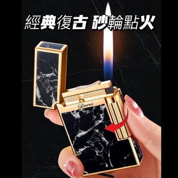 大理石精品朗聲打火機 大理石打火機 精品打火機 朗聲打火機 時尚質感 火力穩定 可重複充氣