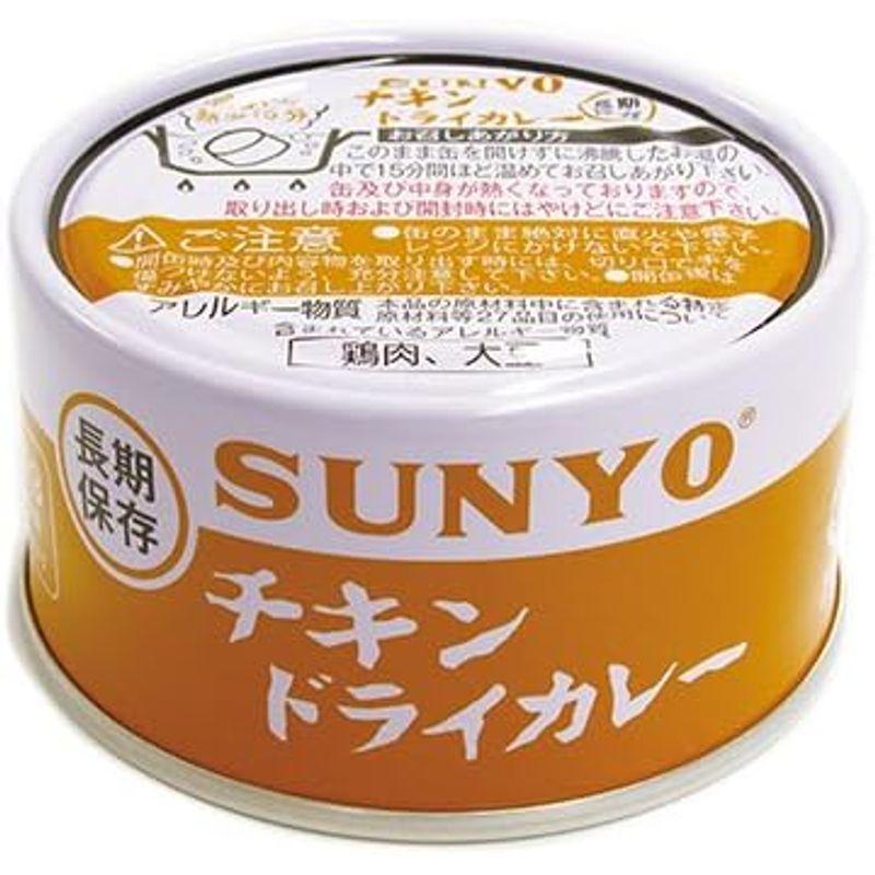 サンヨー SUNYO チキンドライカレー 185g×24缶セット5年長期保存 缶切り不要