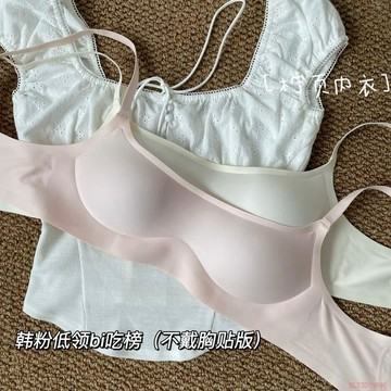 桃園出貨🍂韓粉低領必吃榜【細肩帶】隱形無痕內衣女輕薄款顯瘦小胸聚攏文胸
