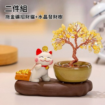 🐎快速出貨【招財貓的家】5寸天然水晶發財樹金磚樹招財貓2件組  生日禮物 開業禮物 開運 招財 喬遷禮物 交換禮物