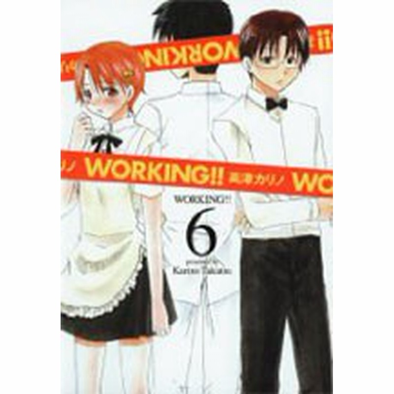 ポイント10倍 中古 Workingワーキング 1 13巻 全巻 漫画全巻セット 全巻セット U Wa 32 通販 Lineポイント最大1 0 Get Lineショッピング