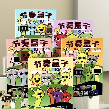 🌸臺灣出貨🌸節奏盒子描摹本安靜書綫稿 兒童簡筆畵 填色圖畵本 控筆練習 臨摹繪本 描摹本 安靜書 填色本 繪畫本 馬克筆
