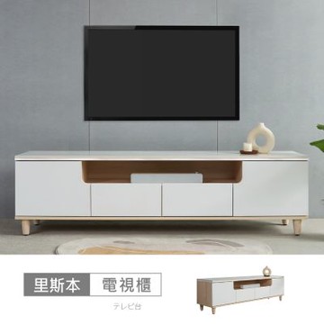 時尚屋 里斯本U型6.5尺岩板電視櫃-兩色可選 寬180x深40x高50公分-台灣製/免組裝/電視櫃