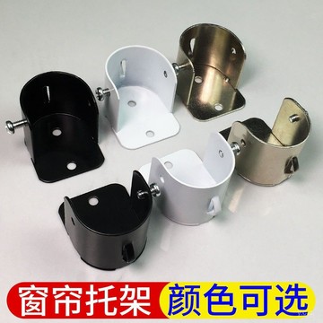 🔥桃園有貨🔥【店鋪熱銷】窗簾桿支架法蘭座側裝託座墻裝固定支架底座羅馬桿配件窗簾配件 KZ5B