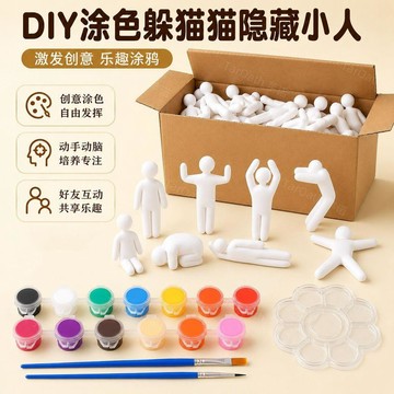 夯貨🏆本土直出✨塗色躲貓貓小人玩具 超級變色龍 steam周邊 塗色躲藏隱藏角落小人 多人遊戲 DIY塗鴉素體擺件禮物