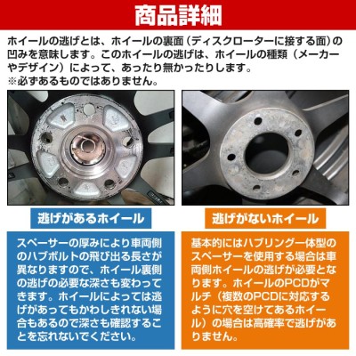 4枚セット 変換 スペーサー 5穴 → 6穴 厚さ 50mm PCD 139.7 M12