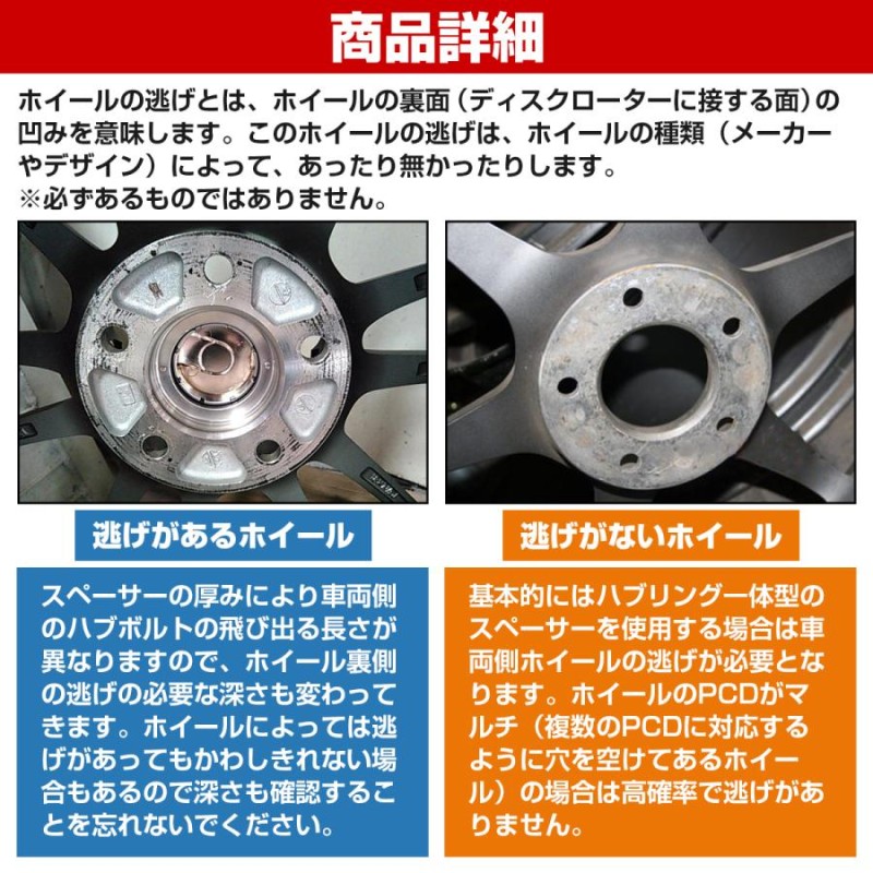 pcd変換 6穴139.7→ 5穴4穴114.3 25mm - 汎用パーツ