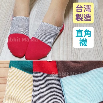 兔子媽媽 台灣製 文創條紋撞色直角襪 3430 船型襪子/低口襪/短襪/創意造型襪/芽比