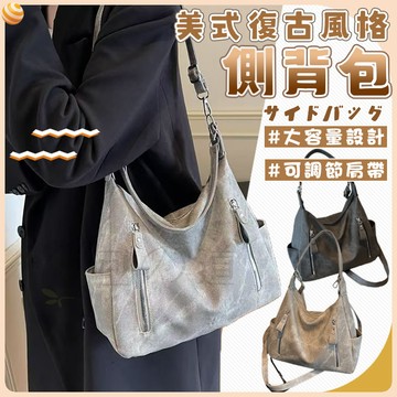 【台灣現貨🚚隔日到貨】復古美式托特包 側背包 廢土風包包 斜背包 包包 托特包 斜背包女 乞丐包 通勤包 女生包包