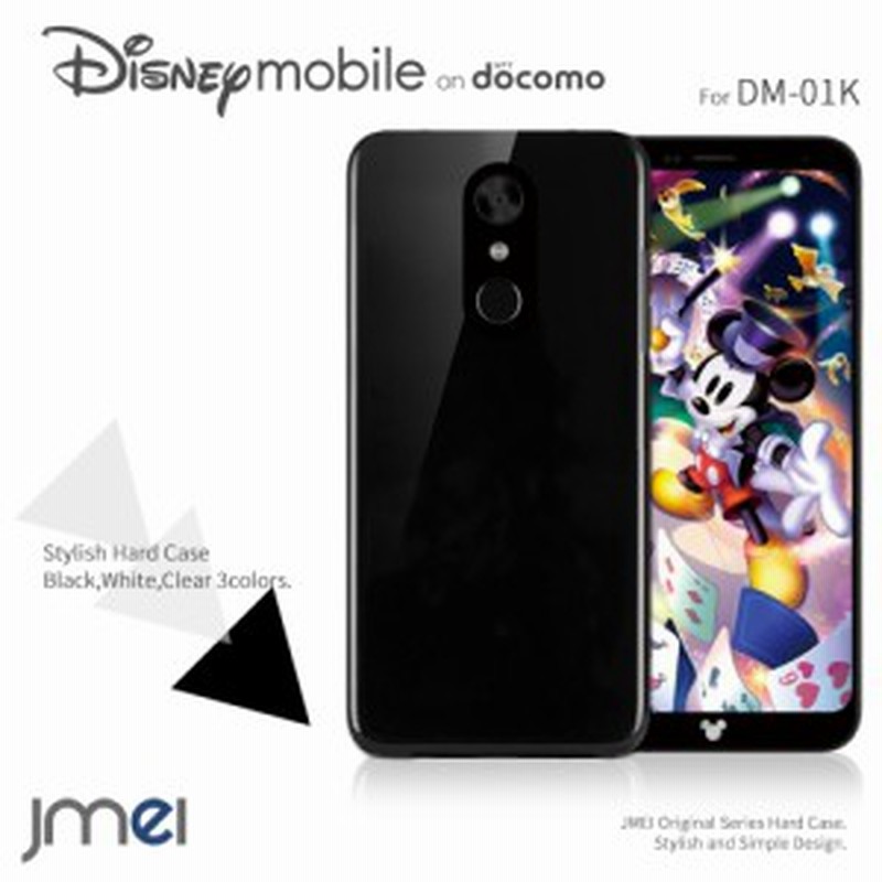 Disney Mobile On Docomo Dm 01k ケース ハードケース デコベースに ディズニー モバイル カバー スマホケース スマホカバー クリア 通販 Lineポイント最大1 0 Get Lineショッピング