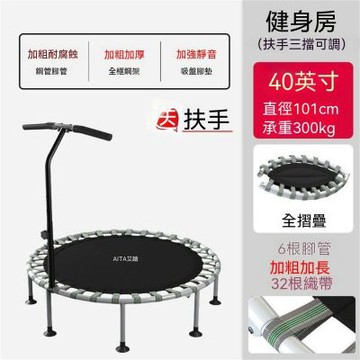家用折疊蹦床 40英寸帶扶手靜音彈跳床 成人瘦身運動跳床