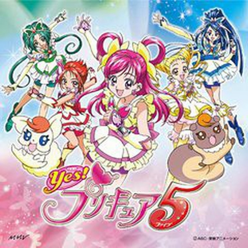 Cda Yes プリキュア5 主題歌シングル プリキュア5 スマイルgo Go Cd Dvd アニメ Mjss 90 通販 Lineポイント最大1 0 Get Lineショッピング