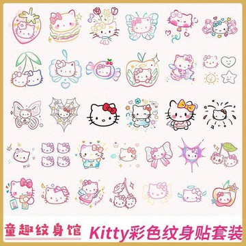 💠台灣出貨💠夏天兒童卡通可愛凱蒂貓kitty貓紋身貼 半永久小圖案kt夏日紋身貼