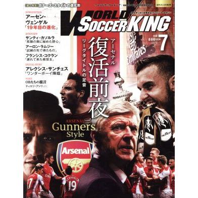 ＷＯＲＬＤ　ＳＯＣＣＥＲ　ＫＩＮＧ(２０１５年７月号) 月刊誌／朝日新聞出版