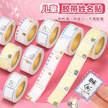 💚姓名貼💚小學生專用姓名貼卡通姓名貼手寫水杯防水貼紙幼兒園名字貼兒童 V9KK