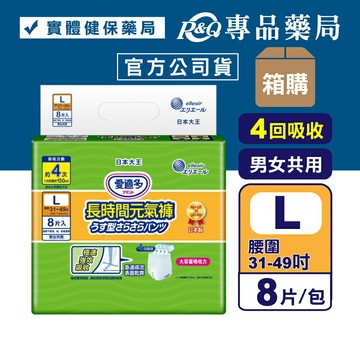 (箱購) 大王 愛適多長時間元氣褲 L號 8片X6包 成人尿布 包大人 (腰圍31~49吋 男女共用 四回吸收) 專品藥局【2016945】