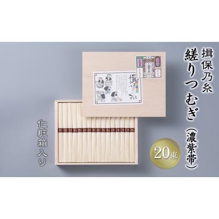 ふるさと納税 播州手延素麺 揖保乃糸 縒りつむぎ 50g×20束 YT-30F   そうめん お中元 御歳暮 兵庫県姫路市