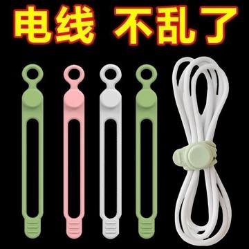 便攜少女充電線收納紮帶 家居收納綁帶 數據線整理器 捆紮帶理線器 FHDD