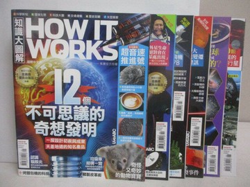【書寶二手書T1／雜誌期刊_AHE】知識大圖解_88-93期間_6本合售_12個不可思議的奇想發明
