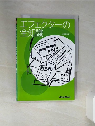 【書寶二手書T5／音樂_SSB】???????全知識（改訂版）（改訂版）－本格派?目指????！_日文_安?直宗