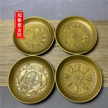 古玩雜項銅盤子福祿壽喜壽字銅盤蝙蝠銅盤福壽碟子筆洗盤子擺件